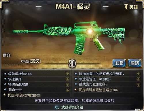 cf英雄武器出来的时间顺序？（cf第一把武器是什么）