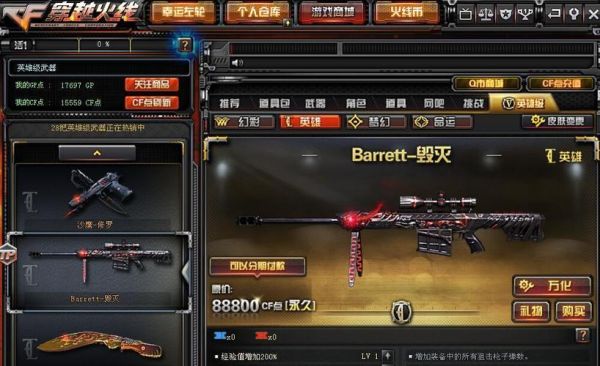 穿越火线第一把英雄级武器？（cf第一把武器是什么东西）