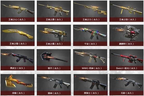 cf所有永久近身武器价格和图片资料？（cf端游武器永久价格表）