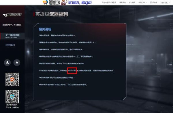 电脑穿越火线怎么买英雄武器？（cf火线币玩英雄武器）