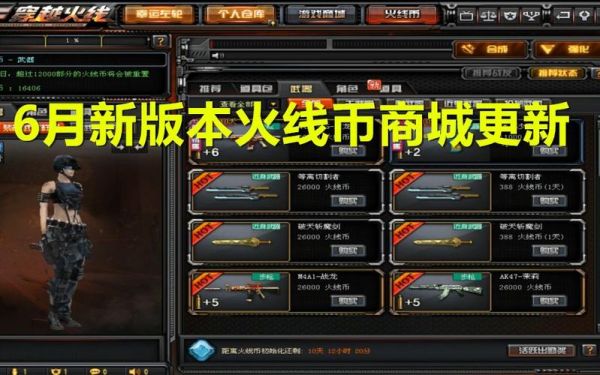 电脑穿越火线怎么买英雄武器？（cf火线币玩英雄武器）