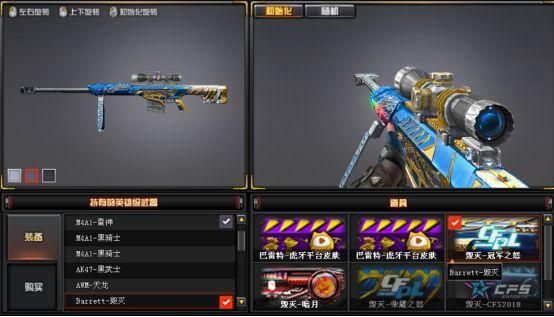 cf极光超越者max哪个属性好？（cf极光系列武器属性）