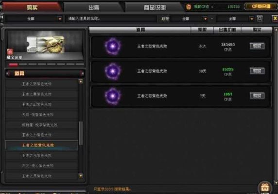 cf交易所的光效怎么分解？（cf交易所武器光效）