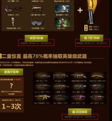 cf清刚碎片怎么得？（cf九周年武器一套免费领）