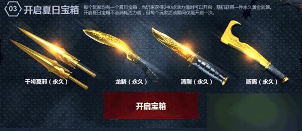 cf清刚碎片怎么得？（cf九周年武器一套免费领）