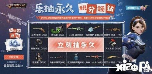 cf周周特惠升级几天升级一次？（cf每周英雄级武器几天）