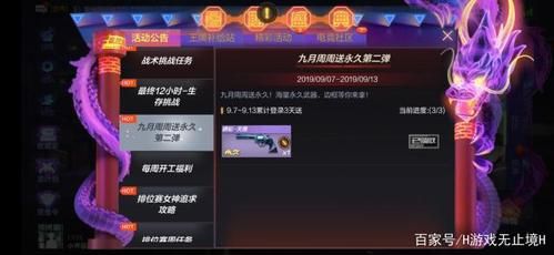 cf周周特惠升级几天升级一次？（cf每周英雄级武器几天）