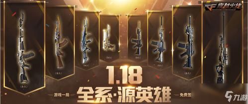 cf外服献礼活动的源英雄级武器是永久的吗？（cf美服有英雄级武器）