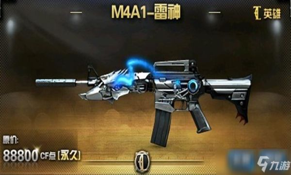 cf手游雷神被禁变什么枪？（cf那些武器下架了）