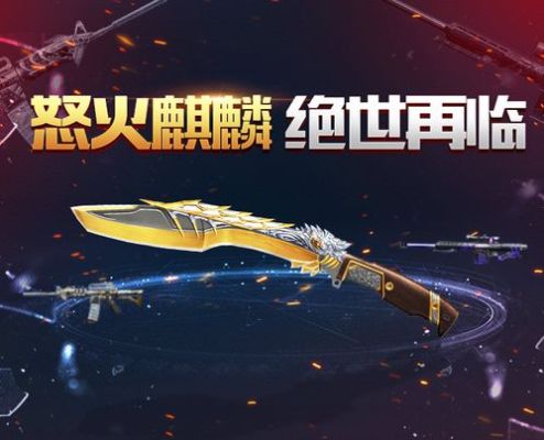 cf火麒麟齐天大圣是皮肤吗？（cf齐天大圣武器）