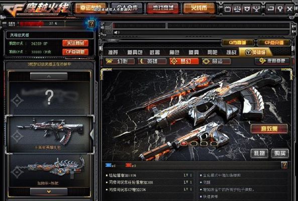 cf可以扫描武器的是什么？（cf扫描是什么武器弄的）