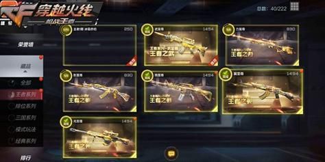 CF挑战卡收藏家称号怎么得？（cf手游武器收藏家称号）