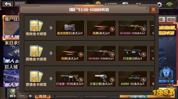 cf手游平民武器排行？（cf手游武器数据）