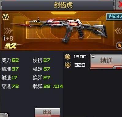CF新手适合用什么武器？（cf手游新手武器装备）