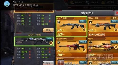 cfm金色蔷薇好用吗？（cf手游有什么橙色武器吗）