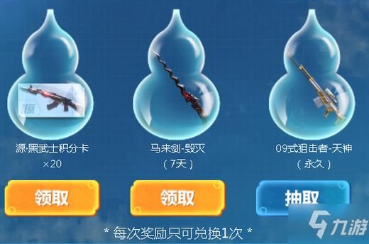 CF手游橙色葫芦和紫色葫芦怎么获得？（cf手游有什么橙色武器图片）