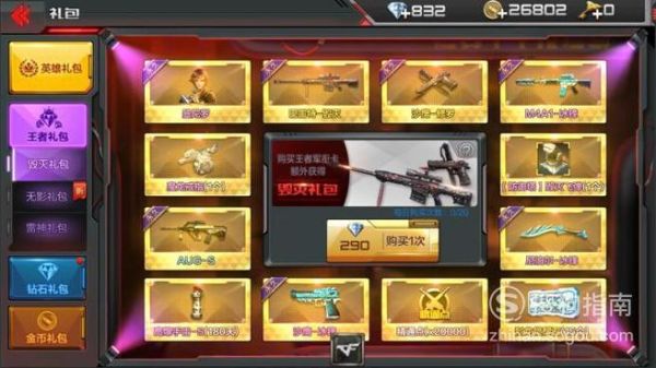cf手游英雄武器怎么获得最快？（cf手游怎么英雄武器）