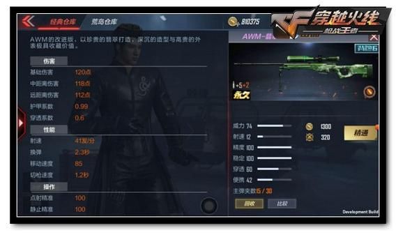 cf手游近身武器怎么设置重击？（cf手游怎么英雄武器属性）