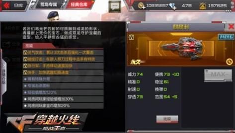 cf手游近身武器怎么设置重击？（cf手游怎么英雄武器属性）
