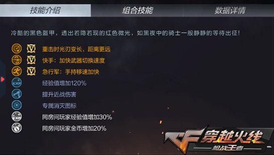 cf手游近身武器怎么设置重击？（cf手游怎么英雄武器属性）
