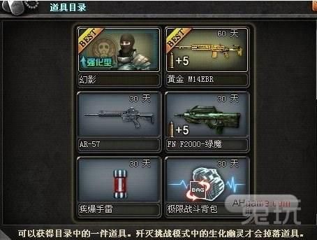 cf挑战模式怎么刷出稀有道具？（cf刷稀有武器）
