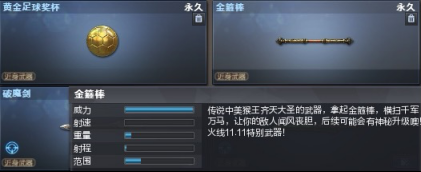 穿越火线西游记武器什么时候上线的？（cf孙悟空武器）
