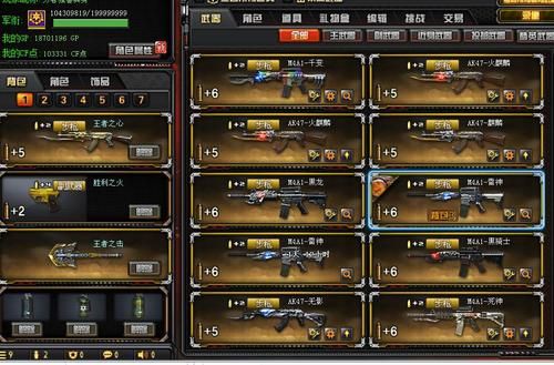 别人送的cf武器算v么？（cf王者武器算不算v）