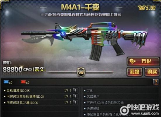 cf端游最贵的枪排行榜？（cf王者武器最贵的）