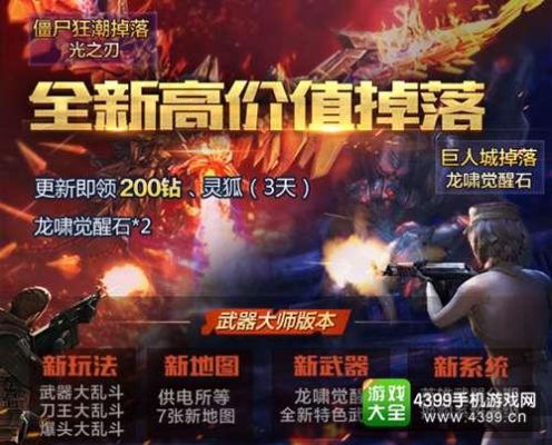 2021穿越火线大乱斗加入了什？（cf武器大乱斗个人在哪里）