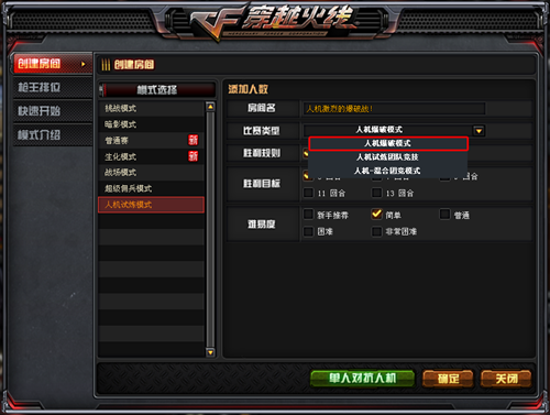 cf进阶爆破怎么进？（cf武器大师个人模式在哪）
