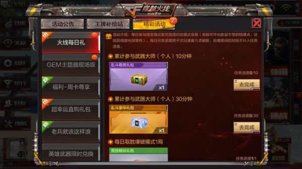 cf武器大师是不是开挂？（cf武器大师个人在哪里）
