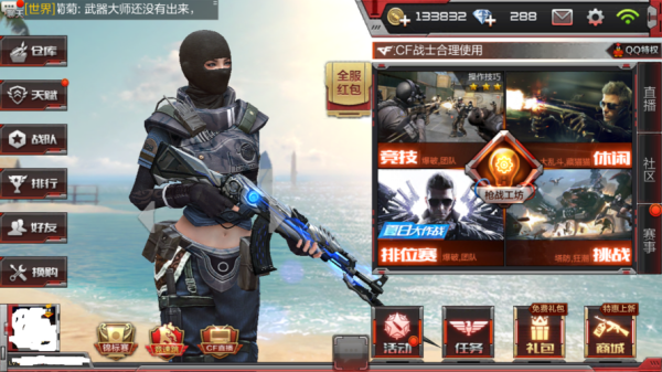 cf武器大师是不是开挂？（cf武器大师个人在哪里）