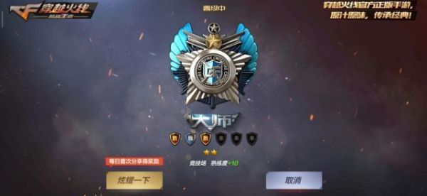 端游穿越火线大师可以和什么段位玩？（cf武器大师个人战视频）