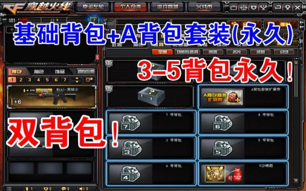 cf全能枪王背包有什么效果？（cf武器带套装加成吗）