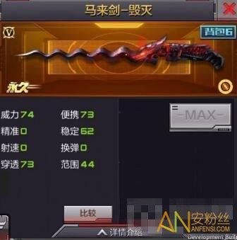 cf黄金马来剑怎么得？（cf武器金宝箱）