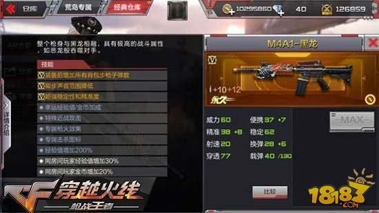 cf手游金币买什么武器换精通点？（cf武器升级m4在哪）