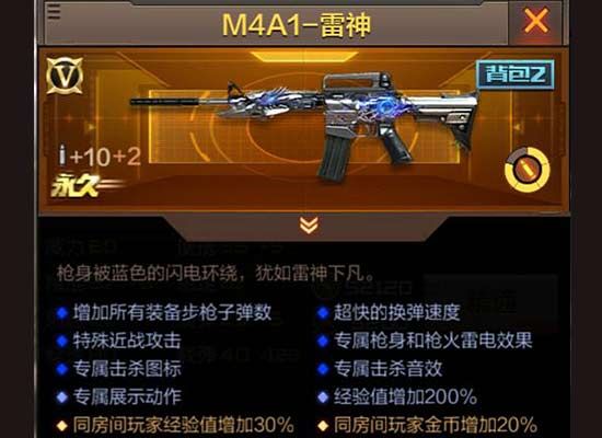 cf手游金币买什么武器换精通点？（cf武器升级m4在哪）