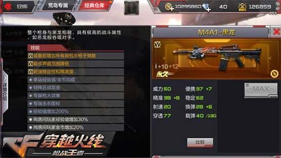 m4怎么玩cf手游？（cf武器升级m4在哪里）