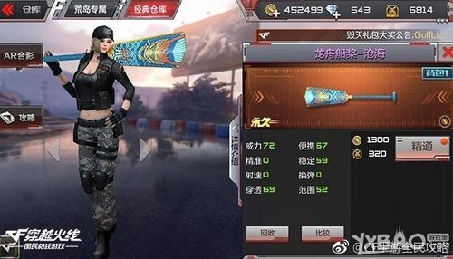 cf无影套装的属性？（cf武器套装）