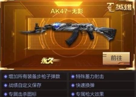 cf无影套装的属性？（cf武器套装）