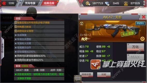 cf无影套装的属性？（cf武器套装）