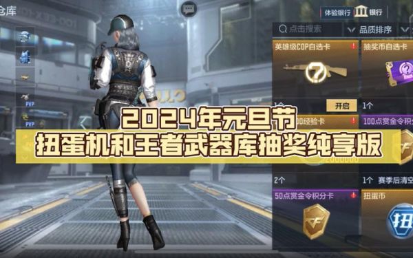 cf王者武器库和扭蛋机抽哪个划算？（cf武器套装好用吗）