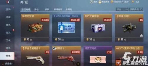 cf王者武器库和扭蛋机抽哪个划算？（cf武器套装好用吗）