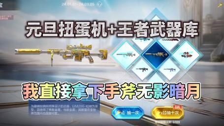 cf王者武器库和扭蛋机抽哪个划算？（cf武器套装好用吗）