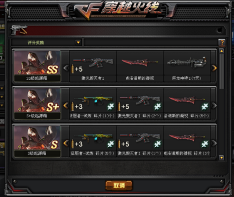 飞龙刀红叶有必要做吗？（cf新英雄级武器火狮子）
