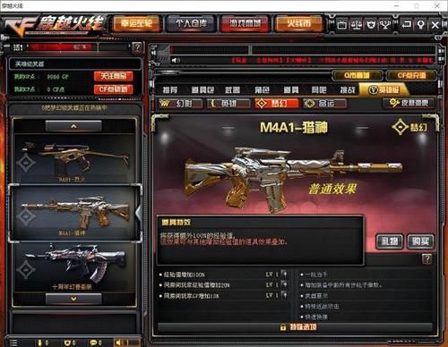 cf十大最难获得英雄永久武器？（cf英雄级全部武器图片大全图片）