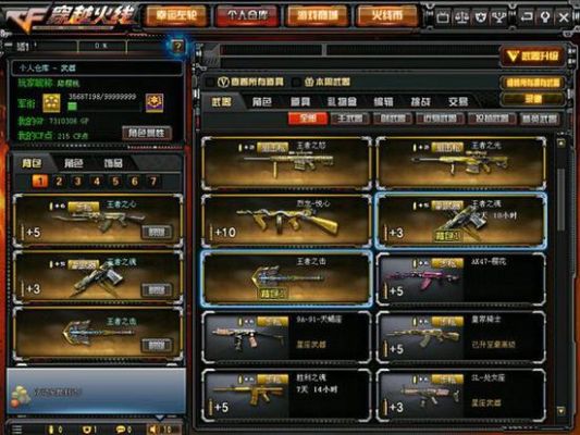 穿越火线手册满级是多少？（cf英雄武器满级）