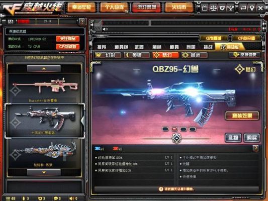 穿越火线手册满级是多少？（cf英雄武器满级）