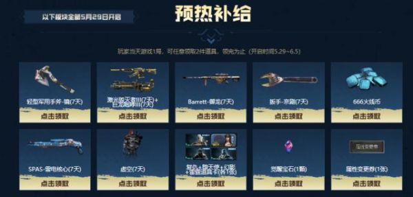 cf九月通行证什么时间开始？（cf英雄武器三件套9月）