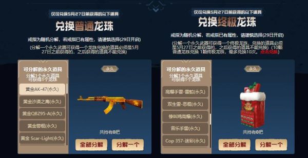 cf九月通行证什么时间开始？（cf英雄武器三件套9月）